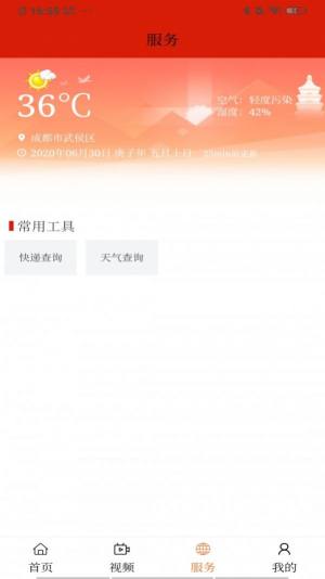 莲湖融媒app图2