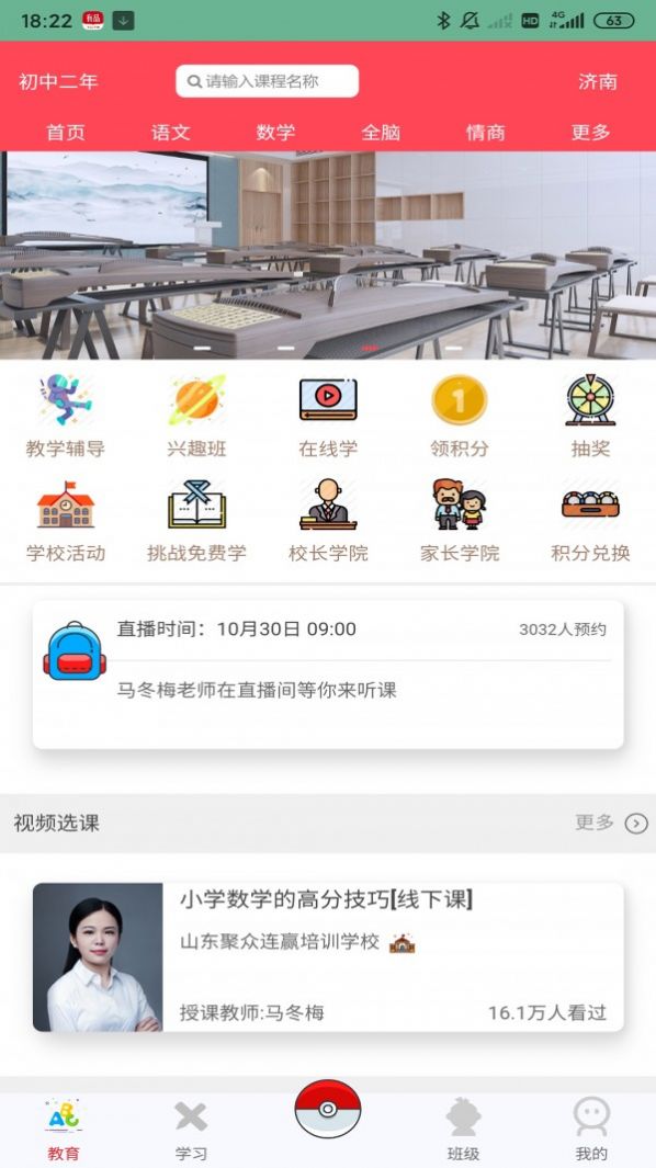 优校团app图1