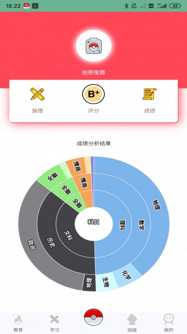 优校团app图2