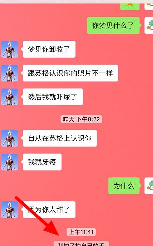 微信拍一拍怎么设置后缀[多图]图片5