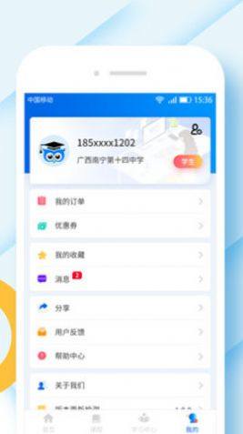 七三课堂软件app官方版图片2