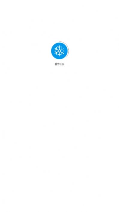 看雪社区app图3