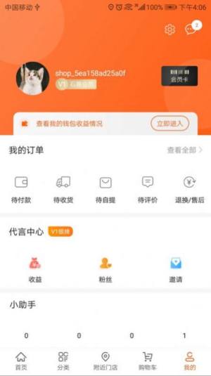 原生淘客app图1