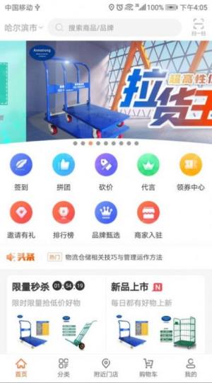 原生淘客app开源系统官方版图片1