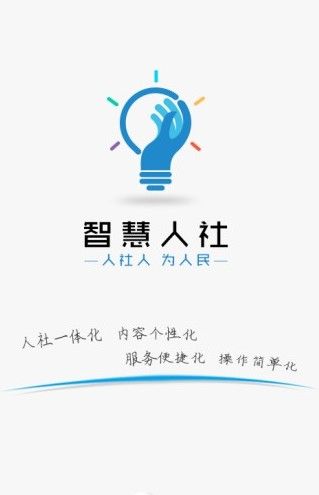 湖南社保认证人脸app官方版图3