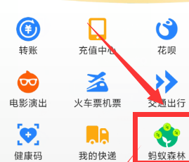 蚂蚁森林怎么看自己种的什么树[多图]