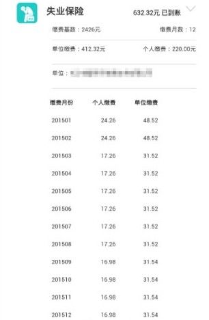 湖南社保认证人脸app官方版图1