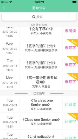 为垦小绿伞学生端app下载官方版图片1