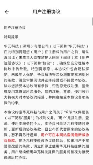 笨笨语音app官方版图片1