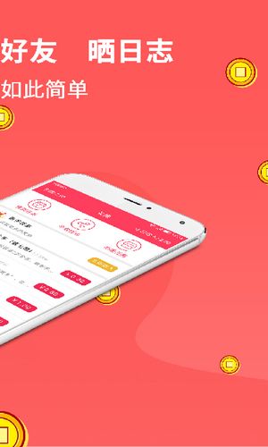 笑赚任务平台app图片1