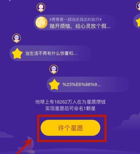 支付宝蚂蚁星愿怎么解冻[多图]图片5