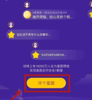 支付宝蚂蚁星愿怎么解冻图片5