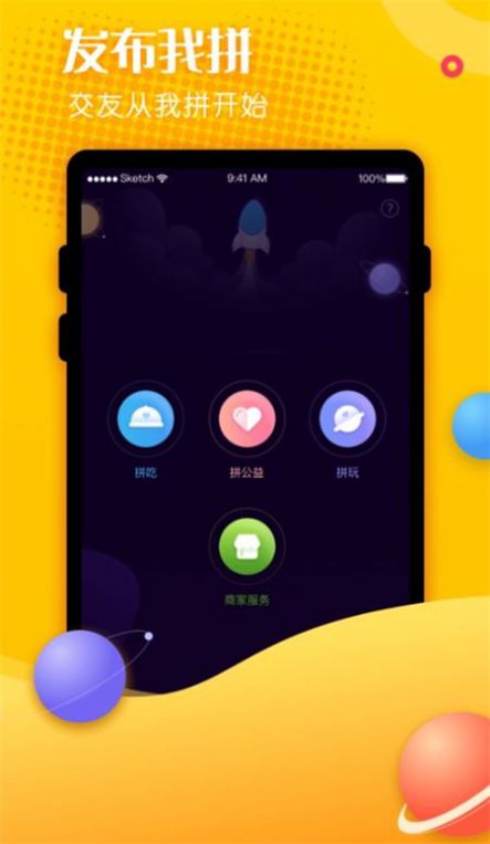 百相生社交app安卓版图3