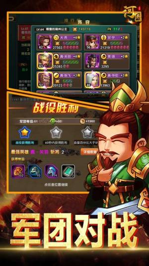 河图英雄志手游最新官方版图片1