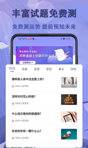 抑郁症测试app图3