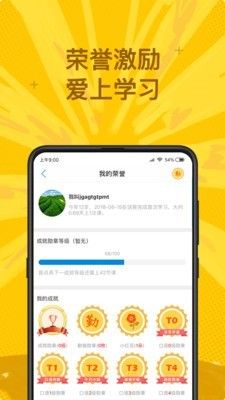 说客英语官方app注册图片1