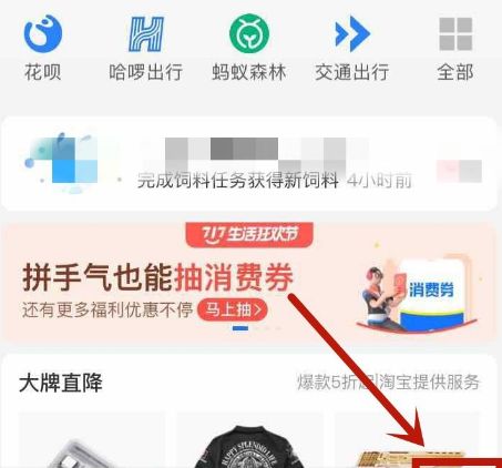 支付宝蚂蚁星愿怎么解冻[多图]图片2