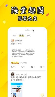 内含趣段子app官方版图片1