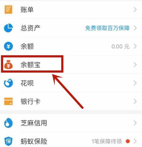 支付宝蚂蚁星愿怎么解冻[多图]图片3