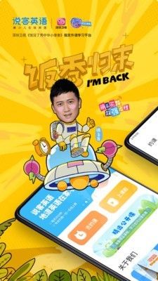 说客英语官方app注册图片5