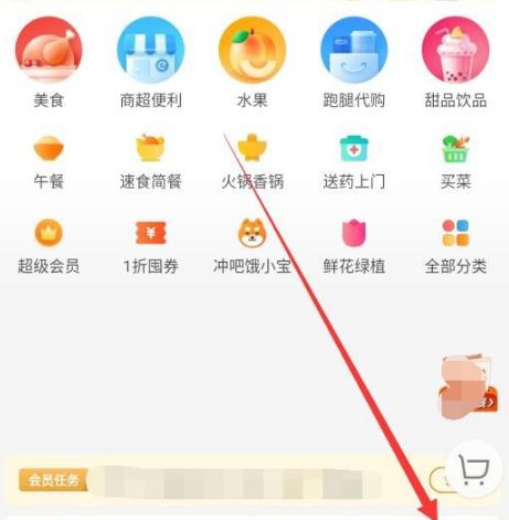 饿了么金币怎么使用[多图]图片1