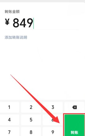 微信怎么向好友转账[多图]图片4