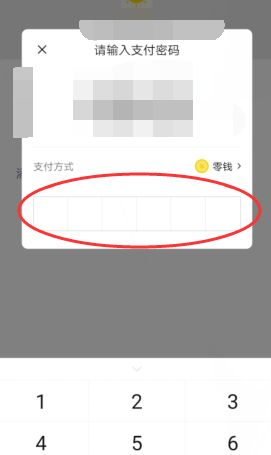 微信怎么向好友转账[多图]图片5