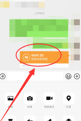 微信怎么向好友转账[多图]