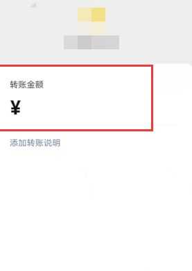 微信怎么向好友转账[多图]图片3