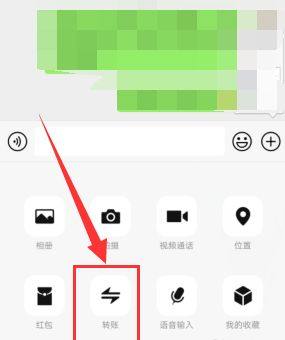 微信怎么向好友转账图片2