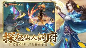 浮生六劫手游官方安卓版图片1