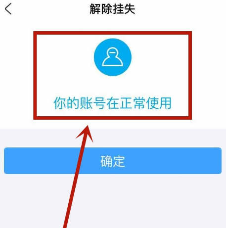 支付宝没凭证怎么解封[多图]