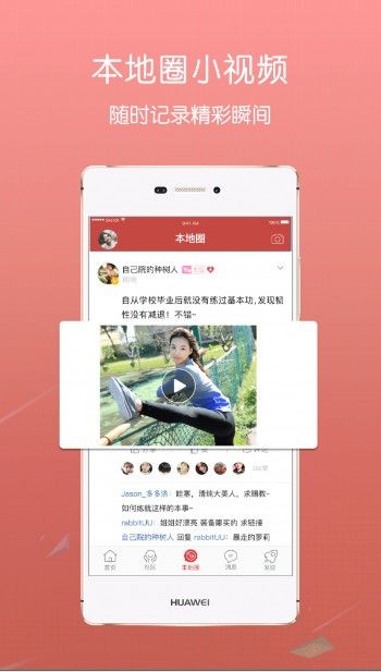 湖北省武汉市蔡甸在线新闻最新版app图片1