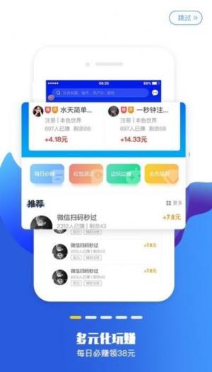 赏赚app图1