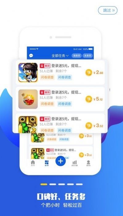 赏赚app图3