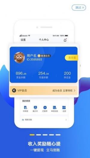 赏赚兼职平台app手机版图片1