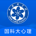 国科大心理咨询app手机版 v1.8