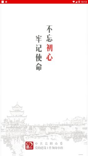 贵州党建app图3