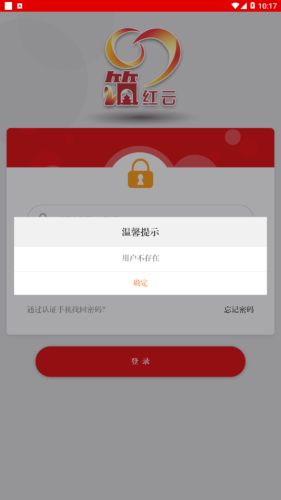 贵州党建app图2