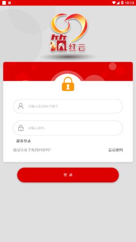 贵州党建云平台app官方版（筑红云）图片1