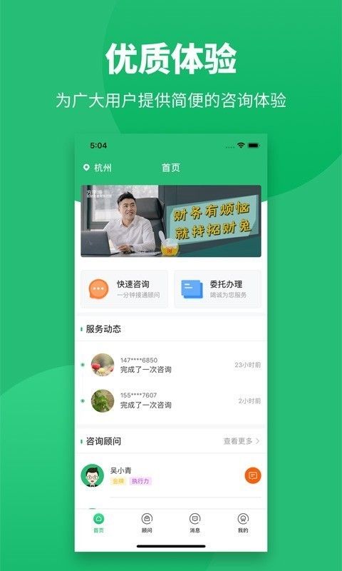 招财兔 软件app手机版图片1