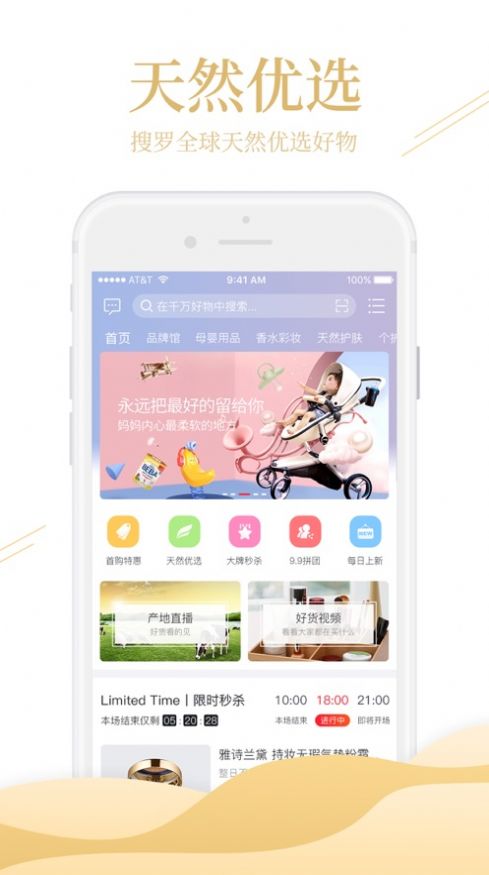 亲草优选app图1