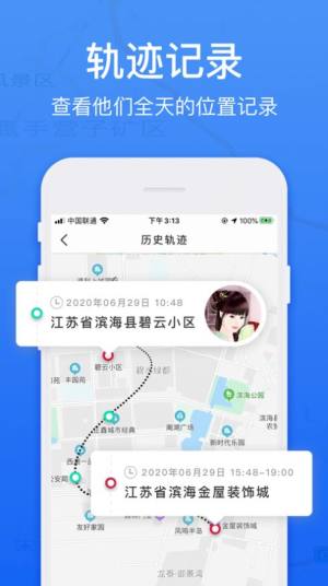 神探定位app软件图片1