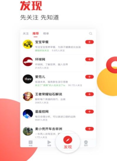 天天快报 版app最新版图片1