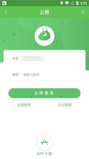 Al云赞app图3