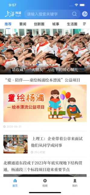 海上杨浦app图3