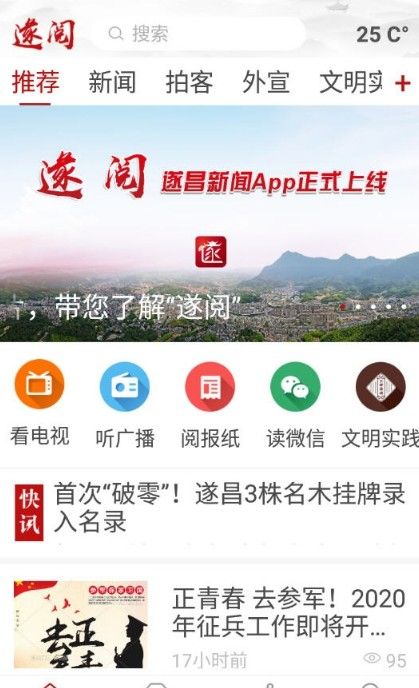 遂阅app图2