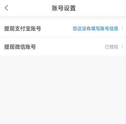 趣看看怎么绑定和解绑微信、支付宝[多图]