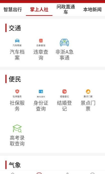 遂阅app图3