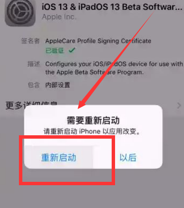 苹果iOS 13.6 Beta 3测试版如何下载安装[多图]